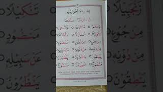 Contoh Bacaan Samar (Ikhfa): Nun Sukun Bertemu 15 Huruf Ikhfa Contoh Bacaan Samar (Ikhfa): Nun Sukun Bertemu 15 Huruf Ikhfa