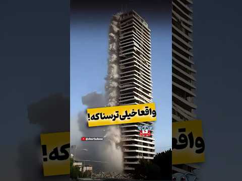 با این روش ساختمان شما هم ضد زلزله می شود