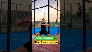 👉 4 простых упражнения для Здоровья Шеи, Плеч, Спины и Коленей! #здоровье #спорт