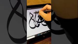 صباح الجمال | illustrator one line art