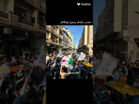 إما نحن وإما نحن فهذه البلاد بلادنا رويناها بدمائنا Shorts