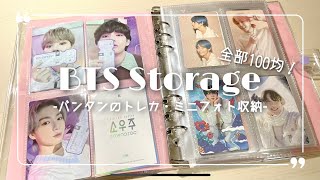【BTS Storage】バンタンのトレカ、ミニフォト収納を紹介します！
