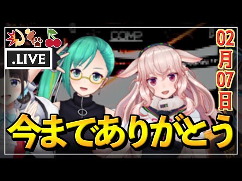 【切り抜き】完全無料のライブフェス「出演直前」に変わり果てた姿で見つかった神楽すず他【.LIVE・アイドル部/影廊】