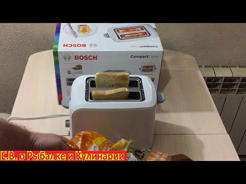 Обзор супер бюджетного тостера Bosch TAT3A011.Проверяем тостер Bosch в деле делаем тосты.