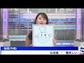 【武藤彩芽】ジャムおじさんお絵描き講座をするあーちゃん【令和最新版】