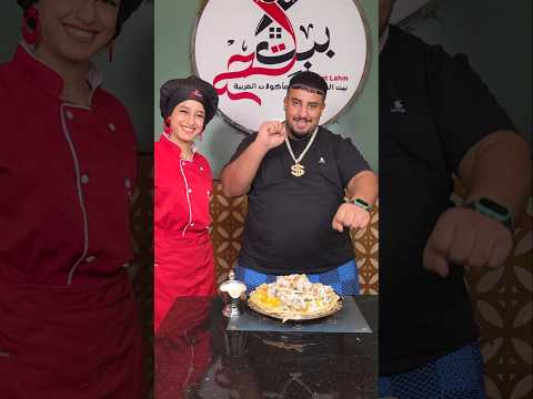 المنسف الاردنى السحرى بالجميد الكركى الاصلى بسعر حصرى