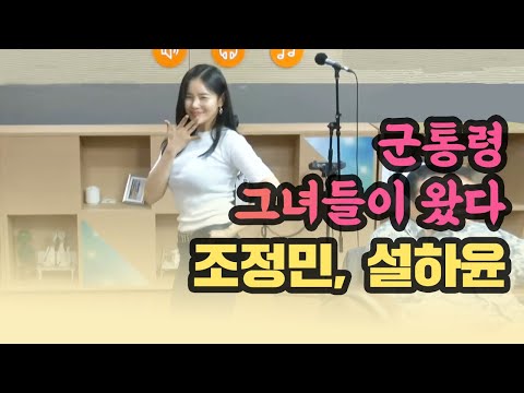 [허리케인] 군통령 그녀들이 허리케인 라디오에 왔다! (with. 조정민, 설하윤) | 최일구의 허리케인 라디오, 우리는 싱어다