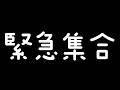 緊急集合!お知らせがあります〖 天川はの/Vtuber 〗