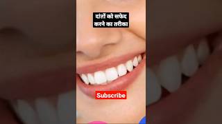 Teeth whitening at home remedy dirty teeth clean remedy remove teeth painteethwhitening teethpain