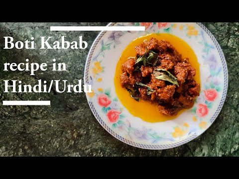 boti-kabab-recipe-in-hindi/urdu-||-non-veg-recipes-||