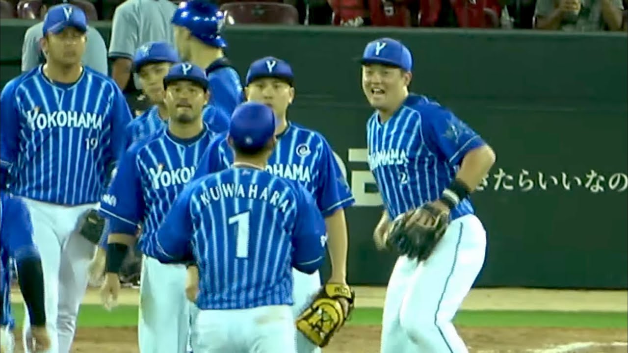ベイスターズのファンのみさなん 勝利のハイライトをどうぞ 横浜denaベイスターズ 野球動画速報