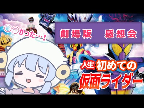 はじめての特撮映画！【 劇場版感想 】「お菓子の家の侵略者」