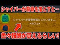 【ロブロックス】ブロックスフルーツでシャイバーが背骨を落としていたら報酬が貰えるので幽霊船に行こう!!【Roblox】