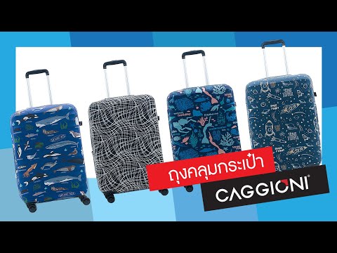 Caggioni Collection Cover Luggage 2020
