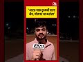 'India vs Pakistan दुश्मनी वाला मैच, जीत पर था भरोसा' #aajtak #shorts #t20worldcup #indiavspakistan