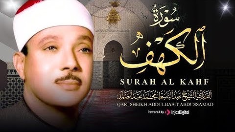 سورة الكهف كاملة بصوت الشيخ عبد الباسط عبد الصمد | تلاوة تهز القلوب 💫