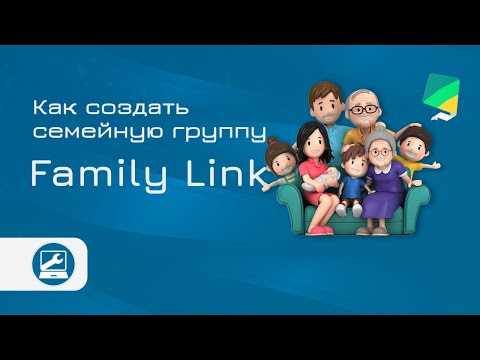 Google Family: регистрация