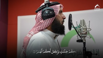 سورة نوح | القارئ عادل ريان
