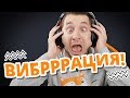 КАК РАБОТАЮТ НАУШНИКИ RAZER С ВИБРАЦИЕЙ! Razer Nari Ultimate!