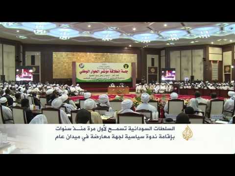لأول مرة ندوة سياسية للمعارضة بالخرطوم