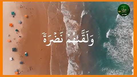 سورة الإنسان كاملة ⭐️ القارئ محمد اللحيدان | تلاوة خاشعة وهادئة تريح القلب  | Surah Al-Insan