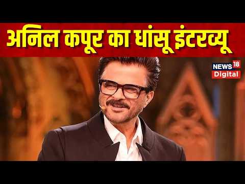 Bollywood : अनिल कपूर का शानदार इंटरव्यू | Anil Kapoor Exclusive Interview | Bollywood Movie