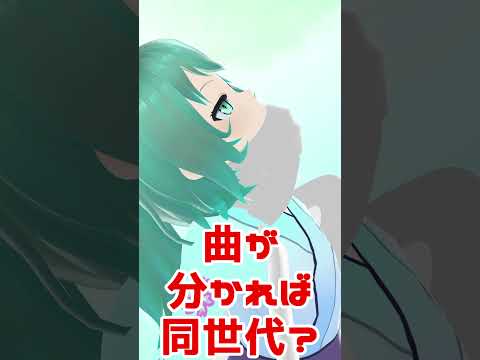 クイズ！懐かしのアニソンをアカペラで歌ってみた その４【Vtuber/依代九朔】 #Shorts #アニソン #アカペラ #歌ってみた