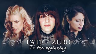 Fate Zero / To The Beginning (Cover ft @miree_music y @MeguAnita )