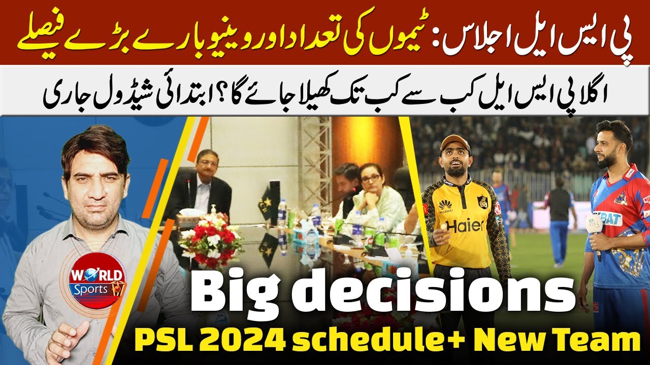 PSL meeting, Big decisions on New team and venue PSL 2024 schedule Psl new team