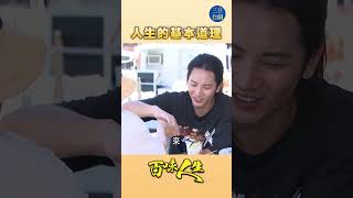 EP23 人生的意義 #百味人生 #八點檔 #shorts #搞笑 #百味人生短影音