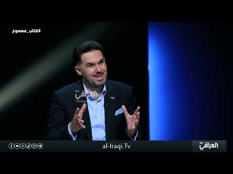 برنامج كتاب مسموع الحلقة ١ طوفان الاقصى والتداعيات الاقليمية