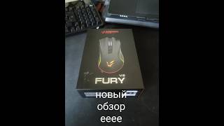 НОВЫЙ ОБЗОР НА ДЕВАЙС МЫШКУ Ardor Gaming FURY v2 (ЭТО НЕ РЕКЛАМА!!!!!!)