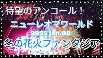 レオマワールド花火 Youtube