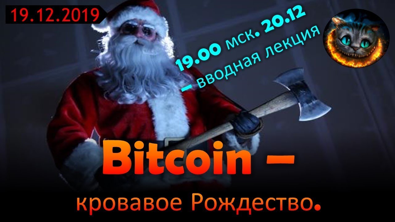 Это дождь биткоинов Это дождь биткоинов что такое памп в инвестициях