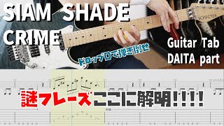 CRIME Live Ver / SIAM SHADE 【解体新書】Full Guitar Cover with Tab