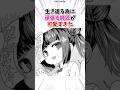 生き返る為に頑張る師匠が可愛すぎた #漫画紹介