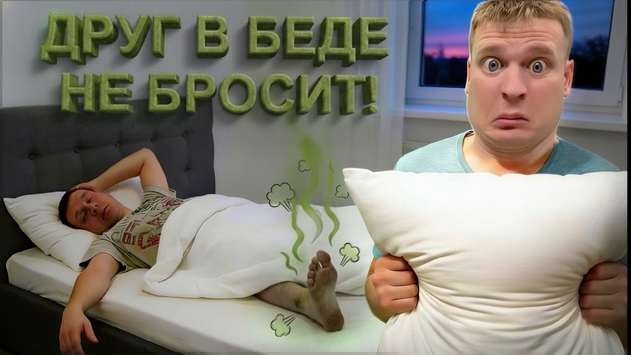 Как вернуть Серегу домой?