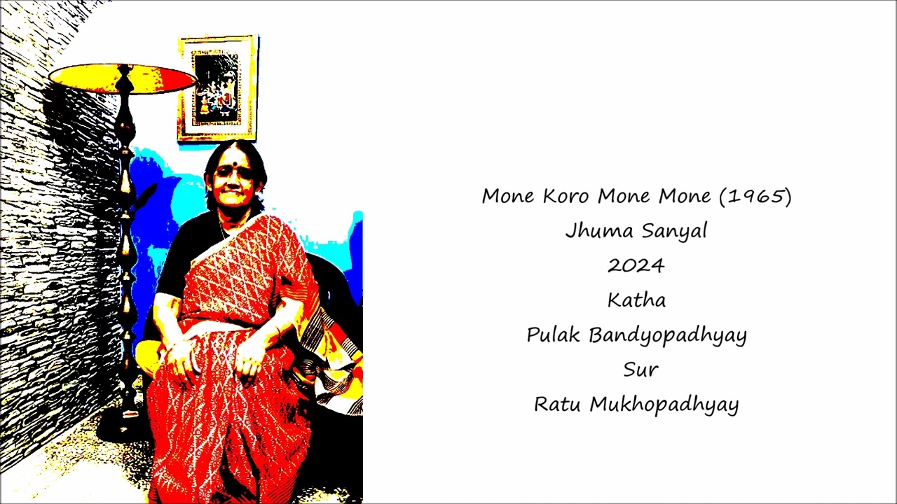 Mone Koro Mone Mone 1965Jhuma Sanyal 2024 Katha Pulak Bandyopadhyay Sur Ratu Mukhopadhyay