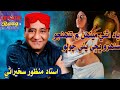 Yaad athai menh m tunhjo sanhro bhiji pay cholo manzoor sakhirani  best sindhi song   affair raag