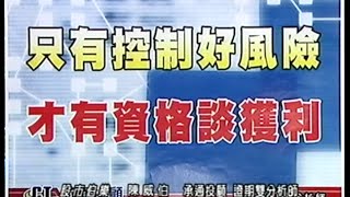 20150703 1700  陳威伯 股市伯樂