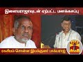 New video by Thanthi TV on YouTube