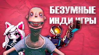 видео: 🔥 Безумные игры с itch.io, которые сломали мне мозг! 💥 картинка: 🔥 Безумные игры с itch.io, которые сломали мне мозг! 💥