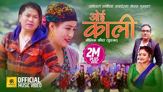 Oe Kale | चुड्का | ओइ काली | New Kouda Song 2078/2021 | Mousam Gurung & Purnakala bc/Sushmita   ale