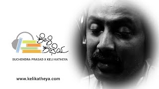     Dare Devil Mustafa   Kelikatheya Kannada  Book