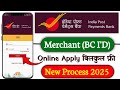 India post payment bank csp apply kaise kare || how to apply india post payment bank complete proces