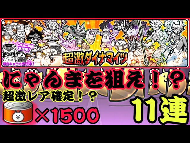 超激ダイナマイツで超激レア確定が来た！初心者の方は絶対弾きましょう