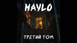 Maylo - Третий Том (2024)