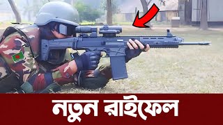 দ এশযর সর রইফল আনছ বলদশ সনবহন Bangladesh Army New Cz Bren 2 Rifle