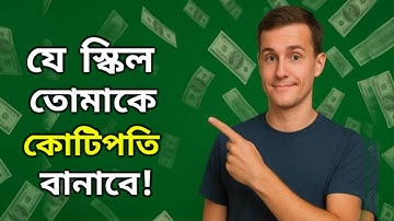“সেরা হতে চাইলে এই ২০টি স্কিল শিখতেই হবে | Top 20 Life-Changing Skills You Must Learn!”