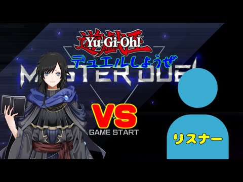 【参加型】ネタデッキとデュエルしないか【MD】
